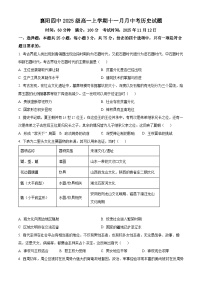 湖北省襄阳市第四中学2025-2026学年高一上学期11月月考历史试题（Word版附解析）