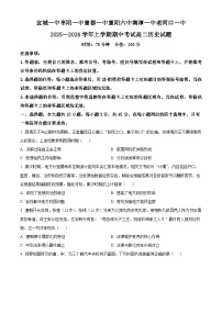 湖北省宜城市一中、枣阳市一中等鄂北六校2025-2026学年高二上学期期中联考历史试题（Word版附解析）