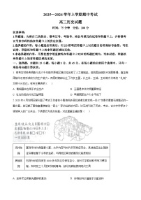 湖北省宜城市一中、枣阳市一中等鄂北六校2026届高三上学期期中考试历史试题（Word版附解析）