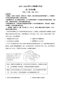 湖北省宜城市一中、枣阳市一中等鄂北六校2026届高三上学期期中考试历史试题（Word版附解析）