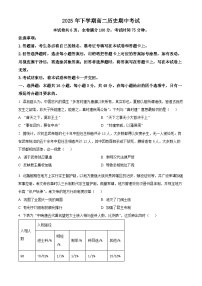 湖南省天壹名校联盟2025-2026学年高二上学期期中考试历史试题（Word版附解析）