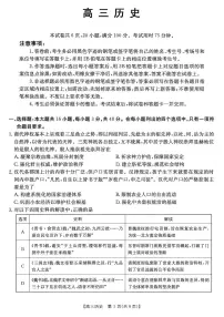 2025年广东金太阳高三上学期11月期中历史试题无答案
