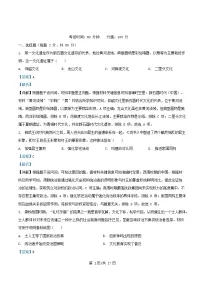 黑龙江省牡丹江市2025_2026学年高一历史上学期期中测试试题含解析