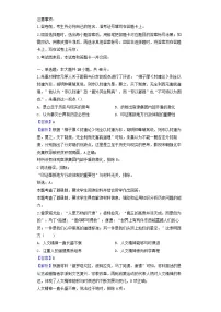 湖南省长沙市2025_2026学年高三历史上学期10月月考试题含解析