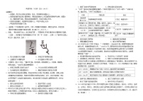 四川省南充市2025_2026学年高二历史上学期期中测试含解析
