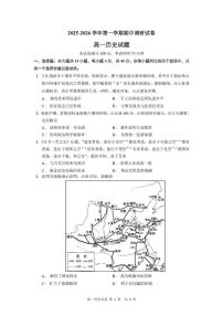 江苏省连云港市灌南县2025-2026学年高一上学期期中考试历史试卷