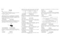 陕西省西安市新城区2025-2026学年高三上学期第二次联考历史试题（月考）