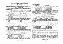 山东省烟台市2024-2025学年高一上学期期末考试历史试题