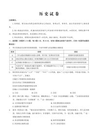重庆市巴蜀中学2026届高三上学期11月适应性月考卷（四）历史试卷+答案