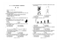 四川省成都市2024-2025学年高一上学期期末考试历史试题
