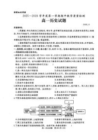 山东省曲阜市2025-2026学年高一上学期期中教学质量检测历史试题