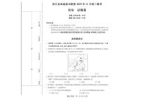 浙江省卓越高中联盟2025-2026学年高二上学期11月期中联考历史试题含答案