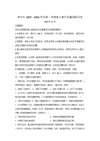 江苏省常州市2025-2026学年高三上学期11月期中考试历史试卷