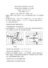 2026届福建省福州恒一高级中学、仓山区匠心恒一培训学校、中加学校高三上学期第一学段质量检测（期中）历史试题（含答案）