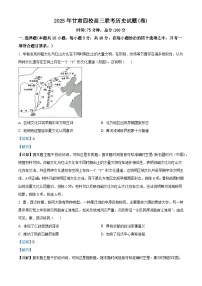2026届甘肃省四校高三上学期期中联考历史试题（含答案）