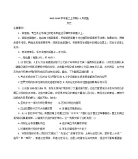 2026届河南省南阳市镇平县第一高级中学高三上学期11月月考历史试题（含答案）