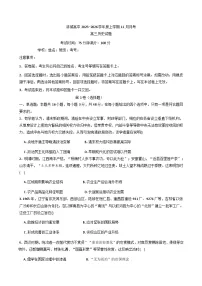 2026届河南省信阳市淮滨县滨城高级中学高三上学期11月月考历史试题（含答案）