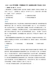 2026届江西省南昌中学（三经路校区）高三上学期期中考试历史试题（含答案）