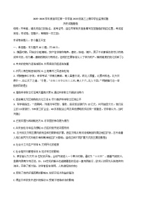 2026届青海省西宁市湟中区第一中学高三上学期期中考试历史试题（含答案）