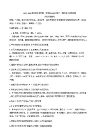 2026届青海省西宁市湟中区第一中学高三上学期期中考试历史试题（含答案）