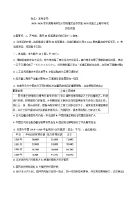 2026届青海省西宁市青海师范大学附属实验中学高三上学期期中考试历史试题（含答案）