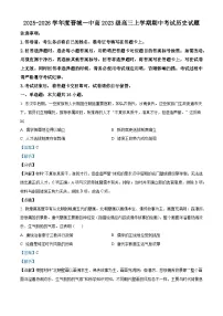 2026届山西省晋城市第一中学校高三上学期期中考试历史试题（含答案）