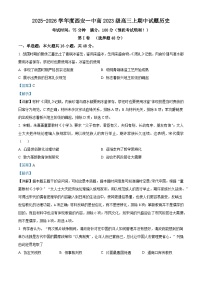 2026届陕西省西安市第一中学高三上学期期中考试历史试题（含答案）