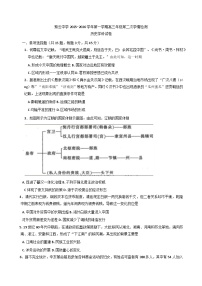 2026届天津市滨海新区塘沽紫云中学高三上学期期中考试历史试题（含答案）