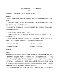 2026届甘肃省武威市天祝藏族自治县第一中学高三上学期摸底考试（三）历史试题（含答案）