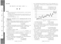 2025-2026学年（上）高三年级上学期11月天一小高考（二）（山西小高考一）历史试题及答案