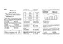 金太阳百万联考·云南省2026届高三上学期11月考试(11.27)[YN]历史试题（含答案）