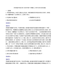河南省郑州市卓越升学部2025-2026学年高一上学期第二次月考历史试题（解析版）