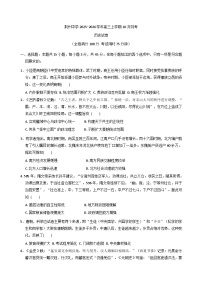 湖北省荆州中学2025-2026学年高三上学期10月月考历史试卷（含解析）