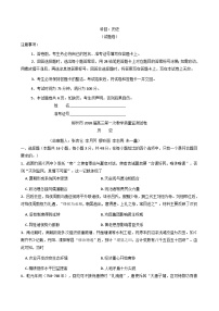 湖南省郴州市2025-2026学年高三上学期第一次教学质量监测历史试题（含解析）