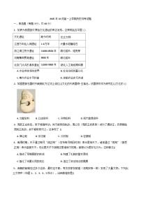 湖南省汨罗市第二中学2025-2026学年高一上学期10月月考历史试题（含答案）