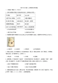 湖南省汨罗市第二中学2025-2026学年高一上学期10月月考历史试题（含答案）