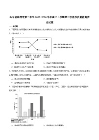 山东临清市第二中学2026届高三上学期第三次教学质量检测历史试卷（含答案）
