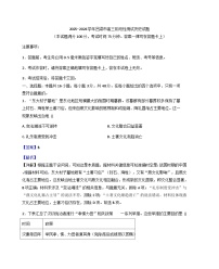 山西省吕梁市2025-2026学年高三上学期10月阶段性测历史试卷（解析版）