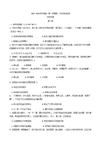 天津市武清区天和城实验中学2025-2026学年高一上学期第一次形成性检测历史试题（含答案）