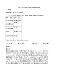 天津市第十四中学2025-2026学年高三上学期10月月考历史试题(解析版)