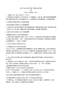 新疆维吾尔自治区喀什地区喀什市2025-2026学年高二上学期期中测试历史试题（含解析）
