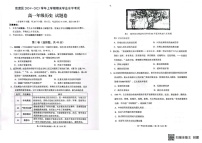 云南省昆明市官渡区2024-2025学年高一上学期期末学业水平考试历史试卷