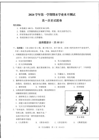 浙江省杭州市2024-2025学年高一上学期期末测试历史试题