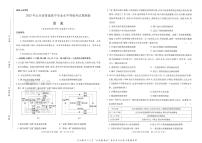2025版《高考押题预测卷》（山东专版） 历史