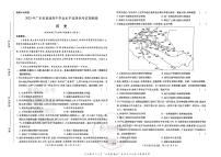 高考押题预测卷 2025广东专版 历史
