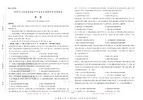 2025版《高考押题预测卷》（江苏专版） 历史