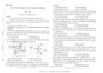 2025版《高考押题预测卷》（贵州专版）历史