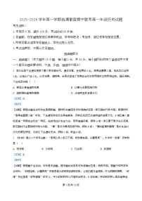 浙江省钱塘联盟2025-2026学年高一上学期11月期中联考历史试题（Word版附解析）