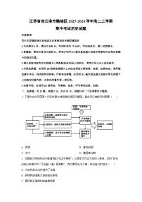 江苏省连云港市赣榆区2025-2026学年高二上学期期中考试历史试卷（学生版）