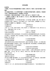 云南师大附中2026届高三上学期高考适应性月考卷（五）历史试卷（Word版附解析）